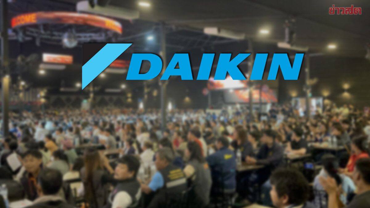 สหภาพแรงงานไดกิ้น ตอนที่ 3 เจาะลึกงบไดกิ้น กำไร 5.9 พันล้าน กับปฏิบัติการฟอกขาว ตัดสวัสดิการทองคำ ผ่านช่องโหว่กฎหมายแรงงานสัมพันธ์